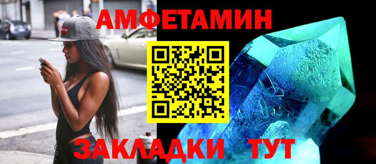 Амфетамин Premium Химки