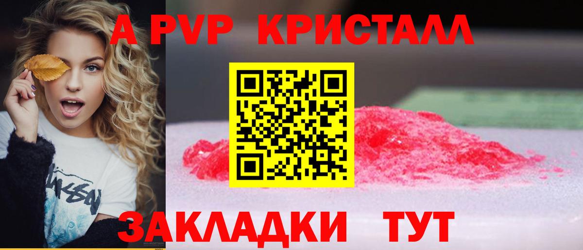 A-PVP СК  Вход с VPN  Химки  Alpha PVP СК  А ПВП Соль 