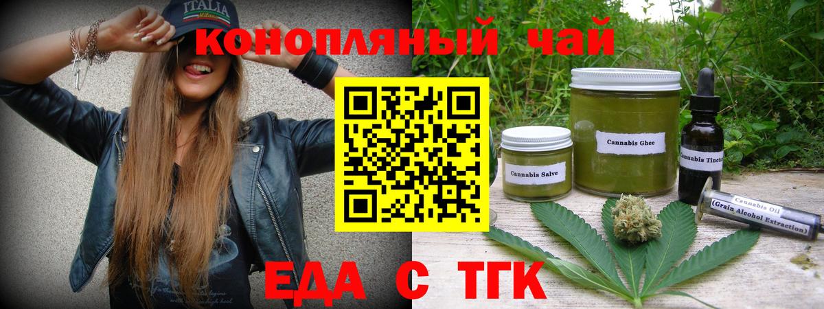 Химки  Еда ТГК конопля  Вход с VPN 