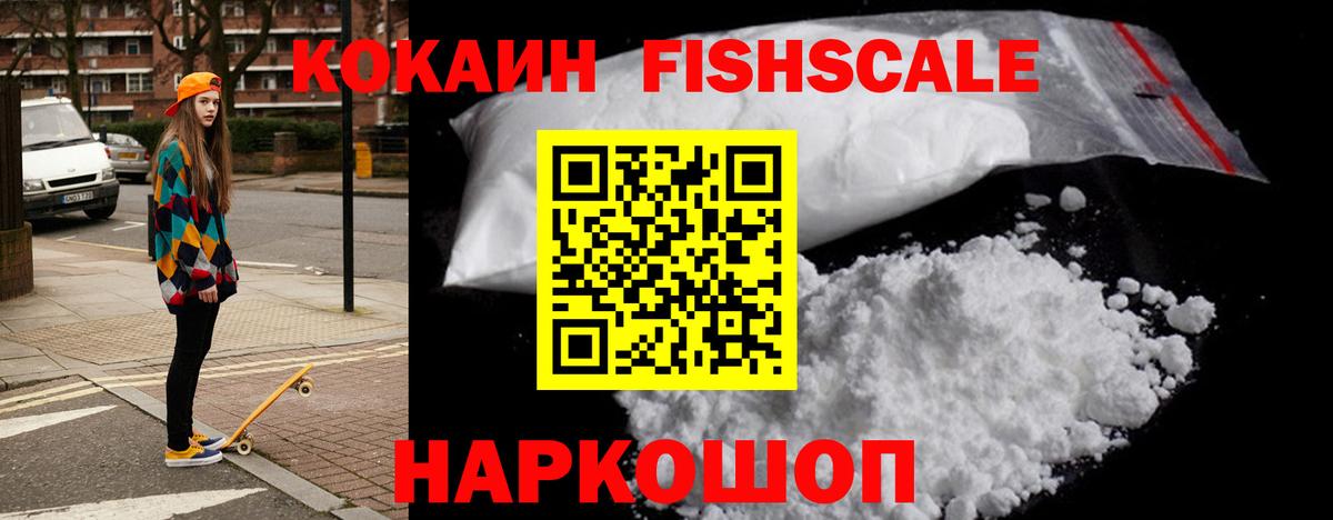 Кокаин 99%  COCAIN  Химки  Вход с VPN  КОКАИН 99% 