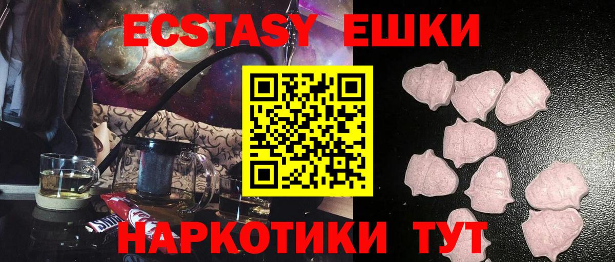 ЭКСТАЗИ  Экстази круглые  Вход с VPN  Ecstasy 280 MDMA  Химки 