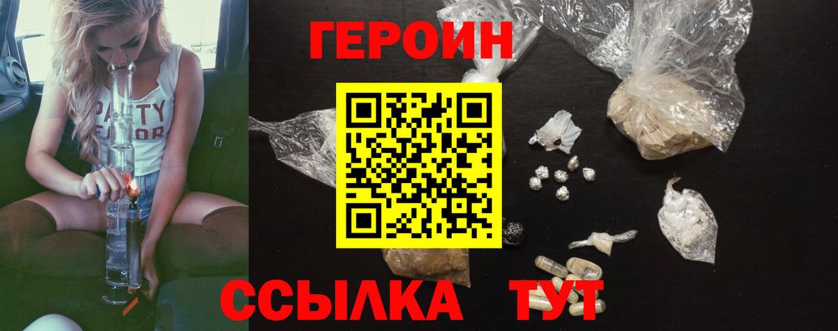 Химки  Героин  Вход с VPN  Героин белый 