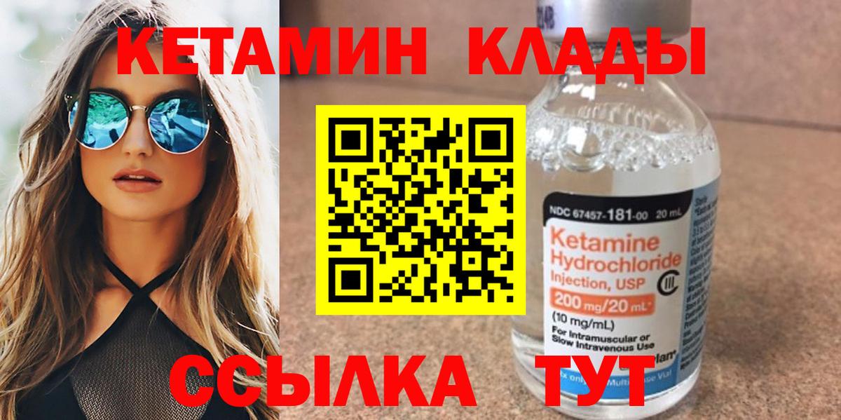 Химки  КЕТАМИН ketamine  ссылка на мегу зеркало  Вход с VPN 