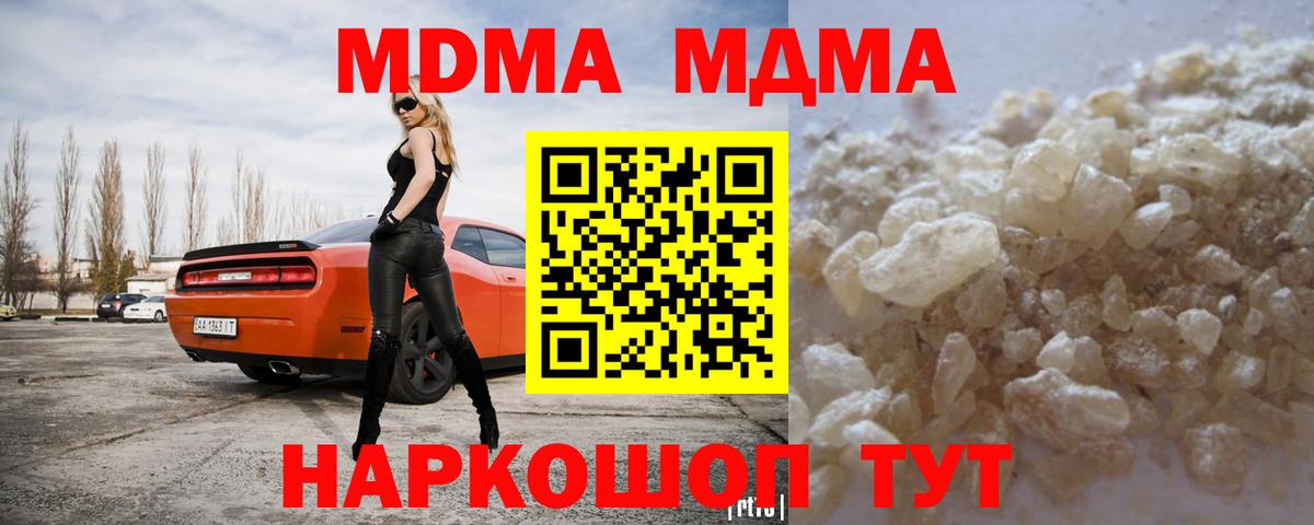 Химки  MDMA Molly  МДМА VHQ  Вход с VPN 