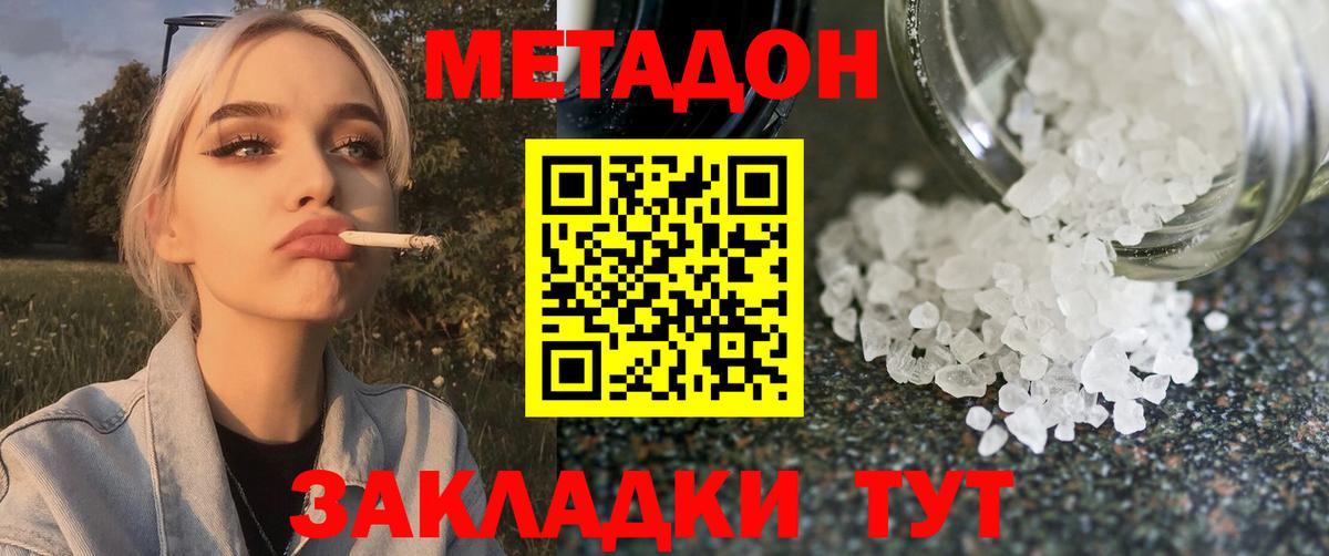 Метадон мёд Химки