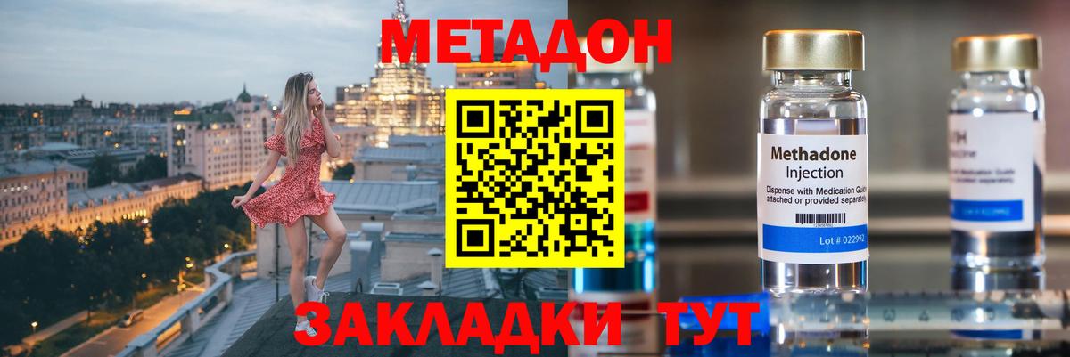   вход  Вход с VPN  Метадон белоснежный  Химки  МЕТАДОН белоснежный 