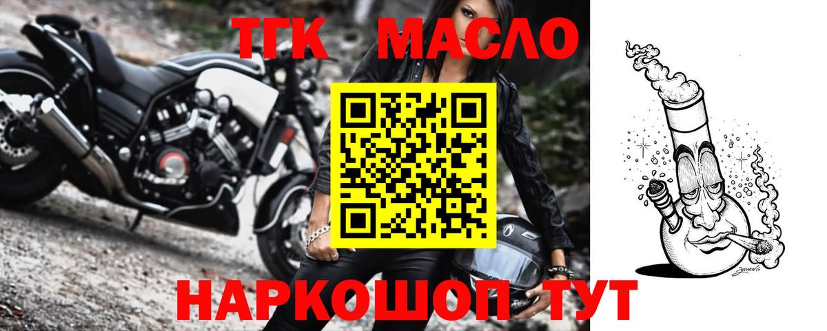 Химки  ТГК вейп  Вход с VPN 