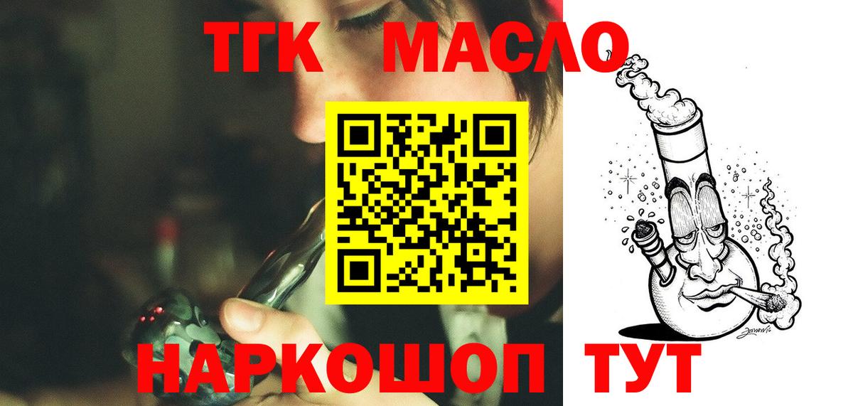 Дистиллят ТГК концентрат Химки