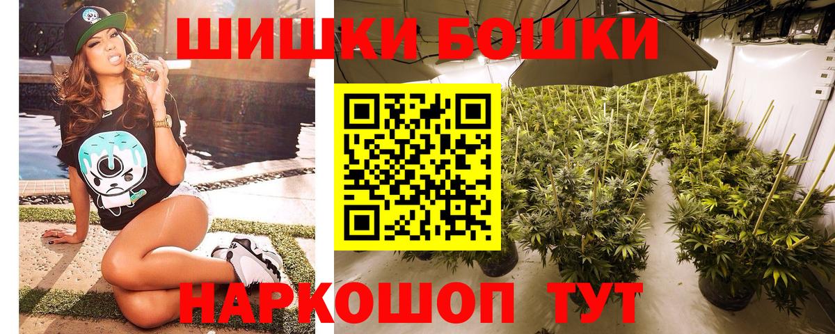 МАРИХУАНА конопля  Вход с VPN  Химки  Шишки марихуана сатива  Бошки Шишки гибрид 